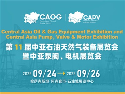 Tentoonstelling voor olie- en gasapparatuur in Centraal-Azië (CAOG 2025)